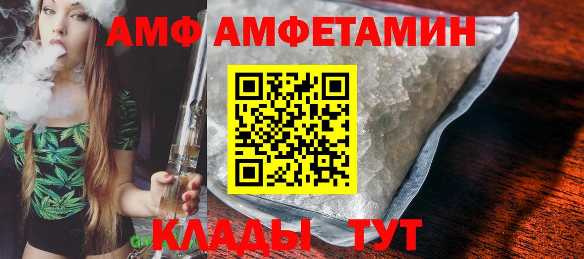 АМФ Premium Городец