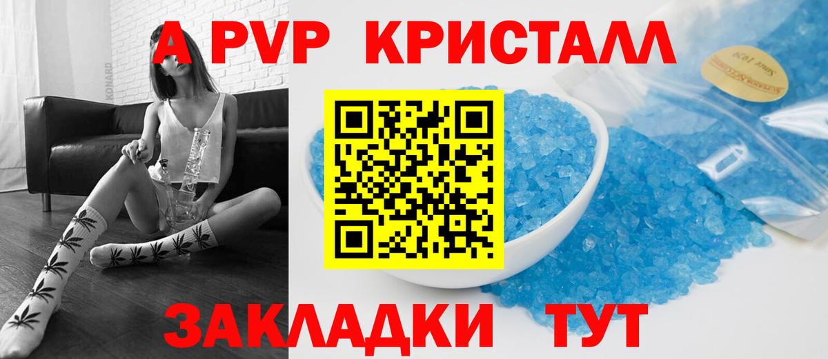 Альфа ПВП мука Городец