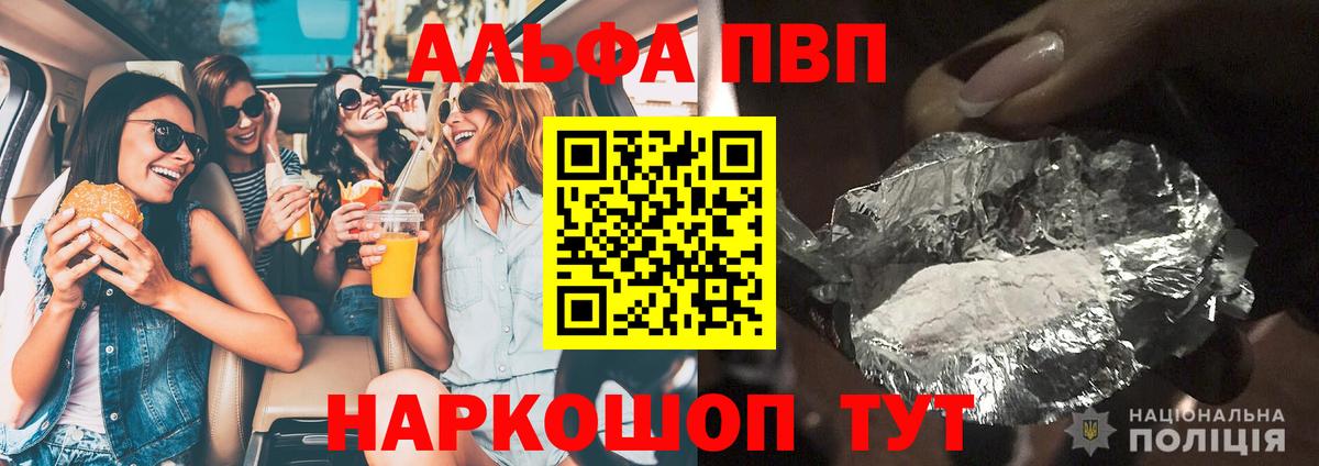 Альфа ПВП СК КРИС  Вход с VPN  Городец  А ПВП VHQ  Alpha-PVP  Alpha-PVP Соль 