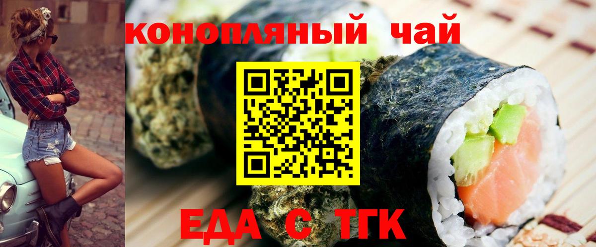 Печенье с ТГК конопля  Вход с VPN  Городец 
