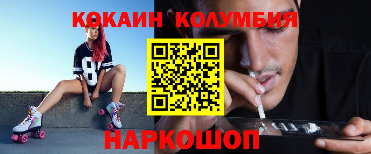 Городец  КОКАИН 99%  Вход с VPN  COCAIN Боливия 