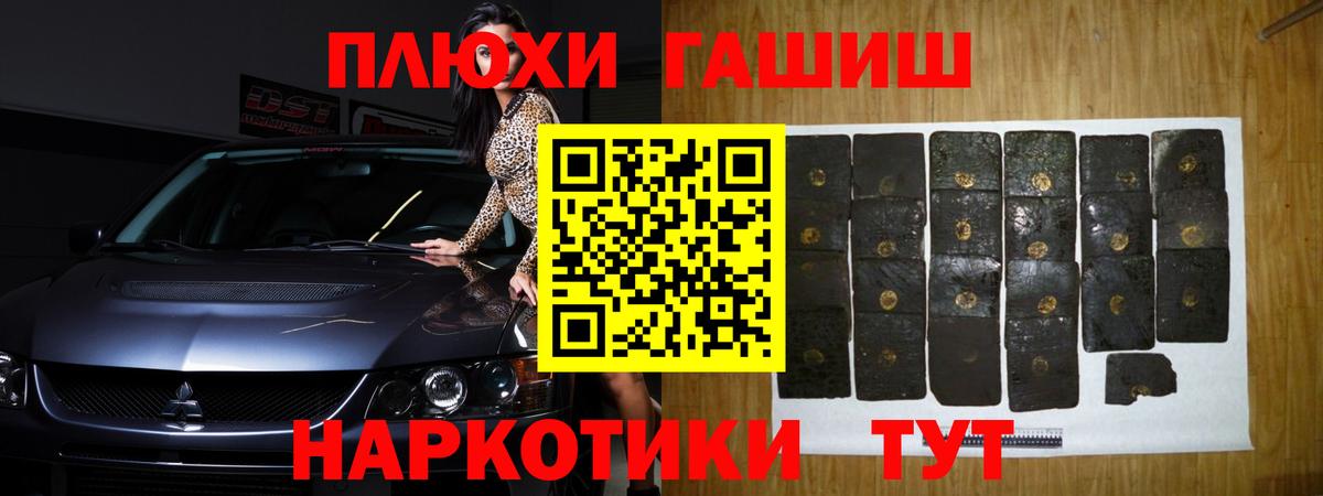 Городец  Гашиш  Вход с VPN  Гашиш убойный  ГАШ индика сатива 