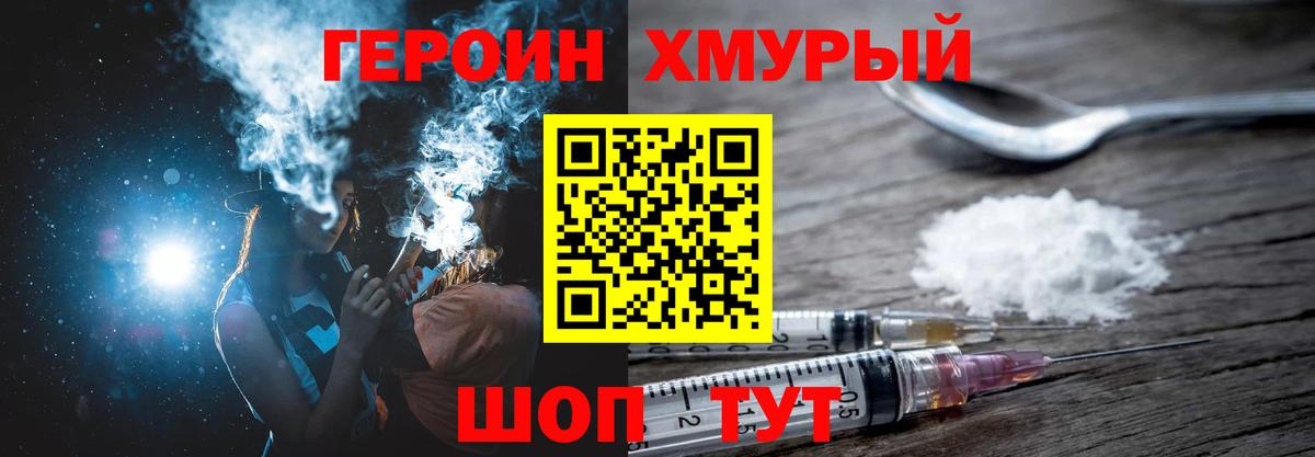 Героин гречка  Вход с VPN  Городец 