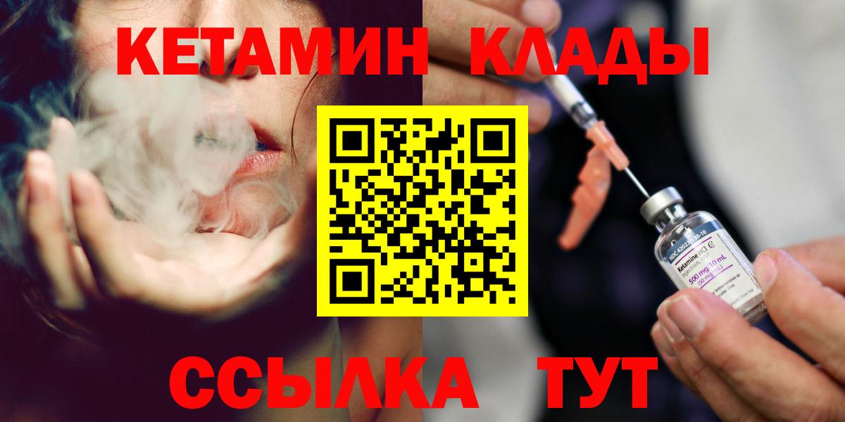 КЕТАМИН ketamine Городец