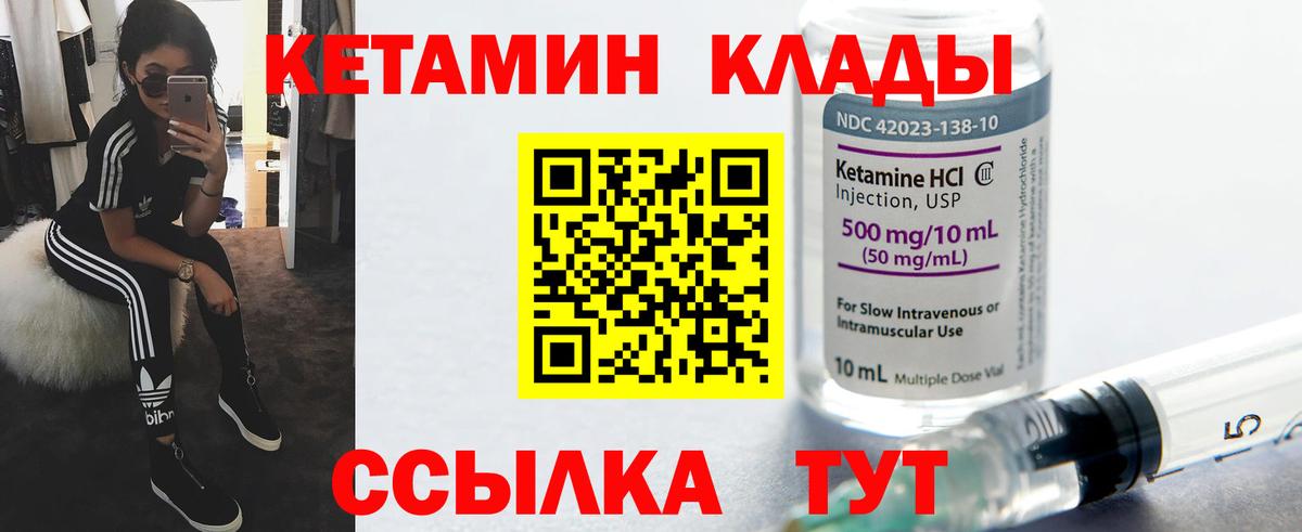 Городец  КЕТАМИН ketamine  Вход с VPN  Кетамин VHQ 