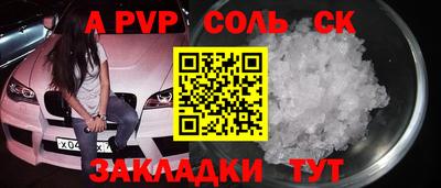 трава Белорецк