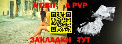 apvp Бердск