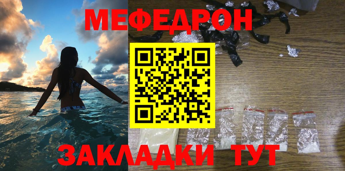 Городец  Меф  Вход с VPN  Мефедрон  МЯУ-МЯУ кристаллы  где можно купить   МЕФ 4 MMC 