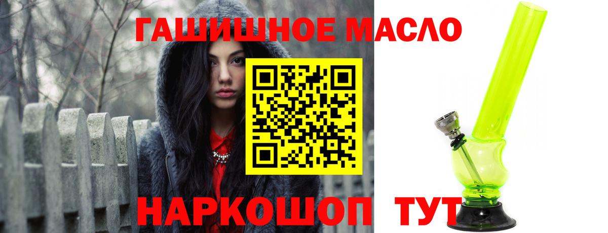 ТГК гашишное масло  Вход с VPN  Городец 