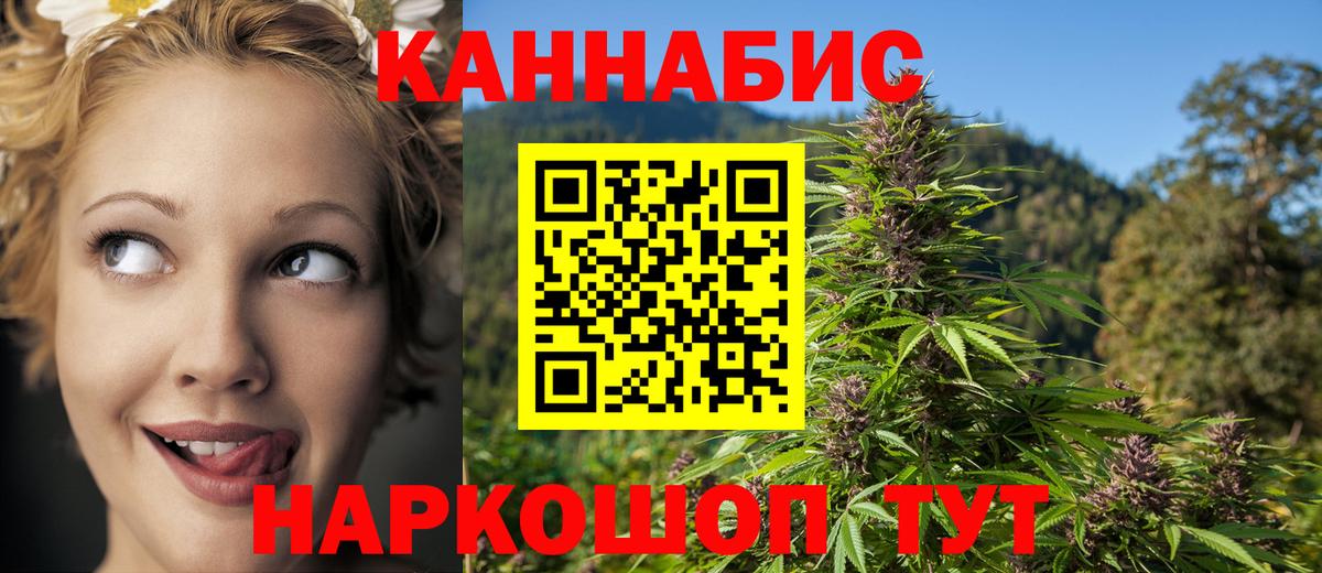 Городец  Марихуана Ganja  Бошки Шишки конопля  Канабис AK-47  Вход с VPN 
